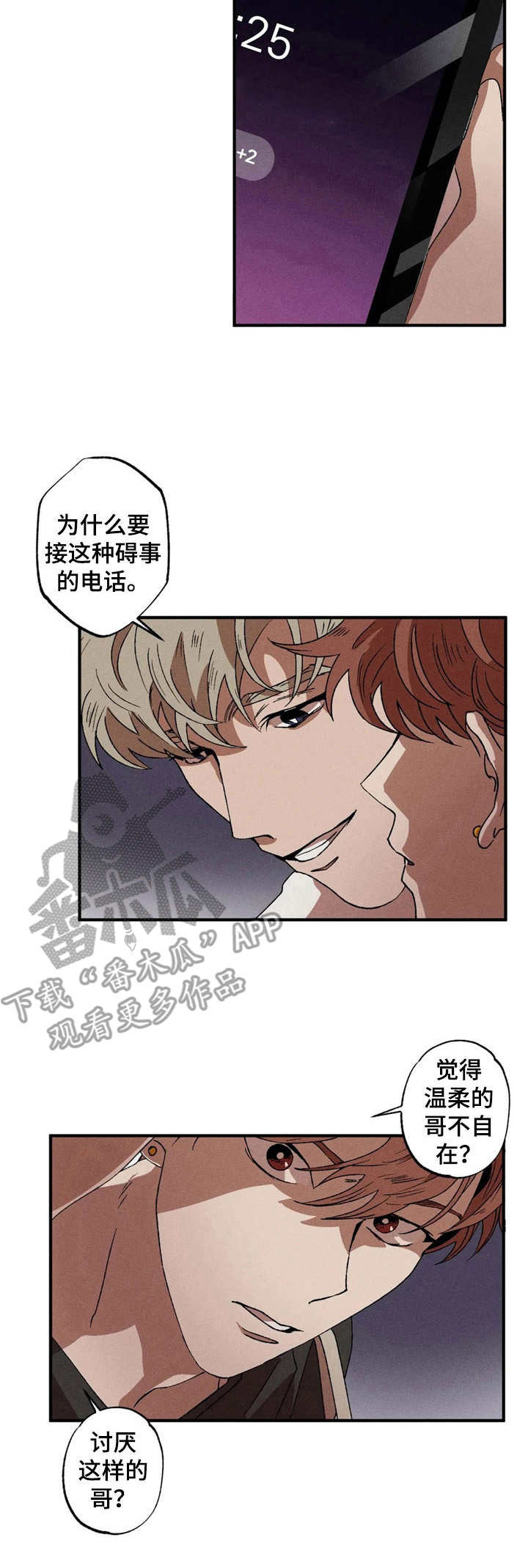 第12章：不拒绝2