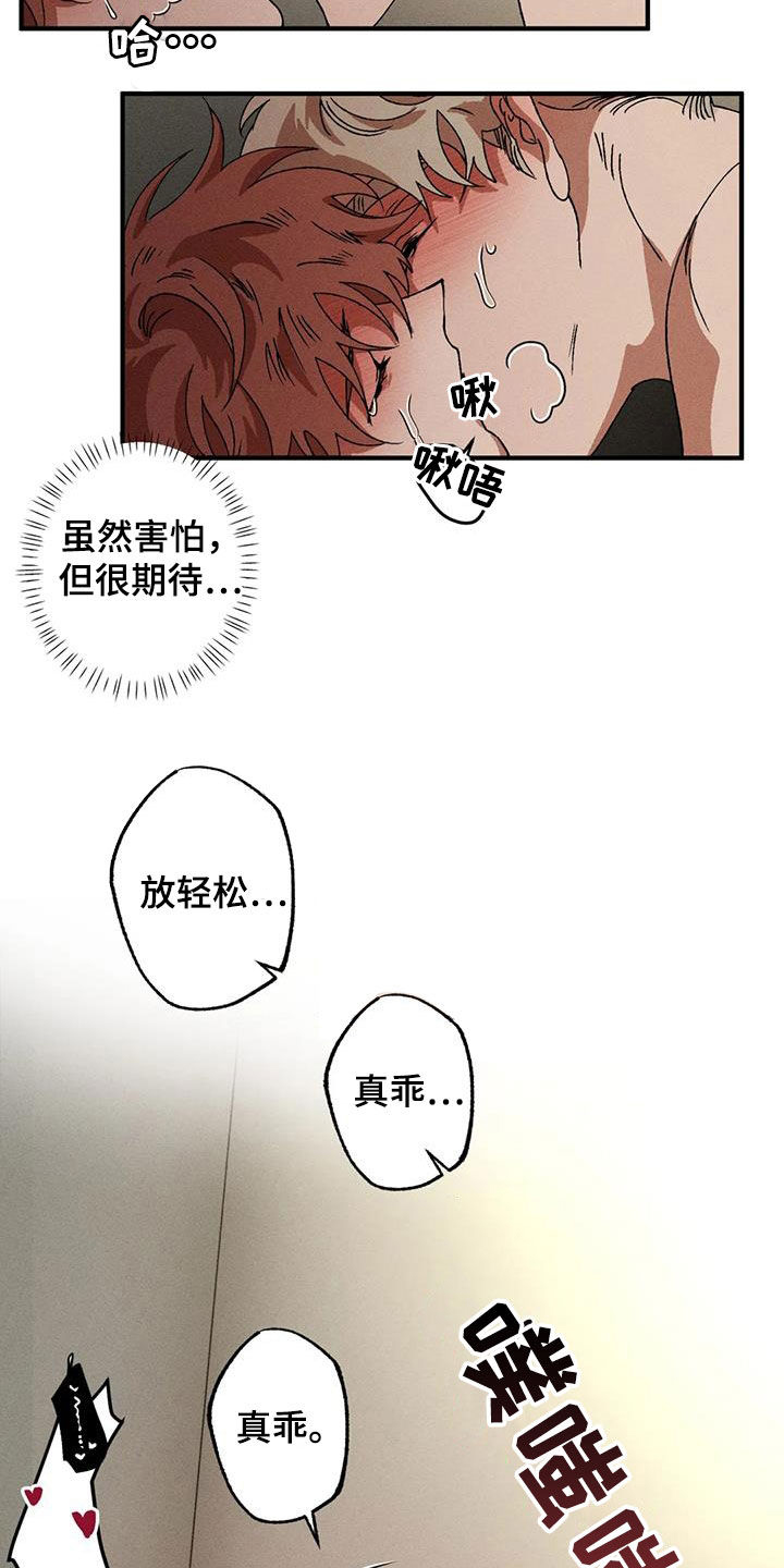 第123章：这才开始呢23