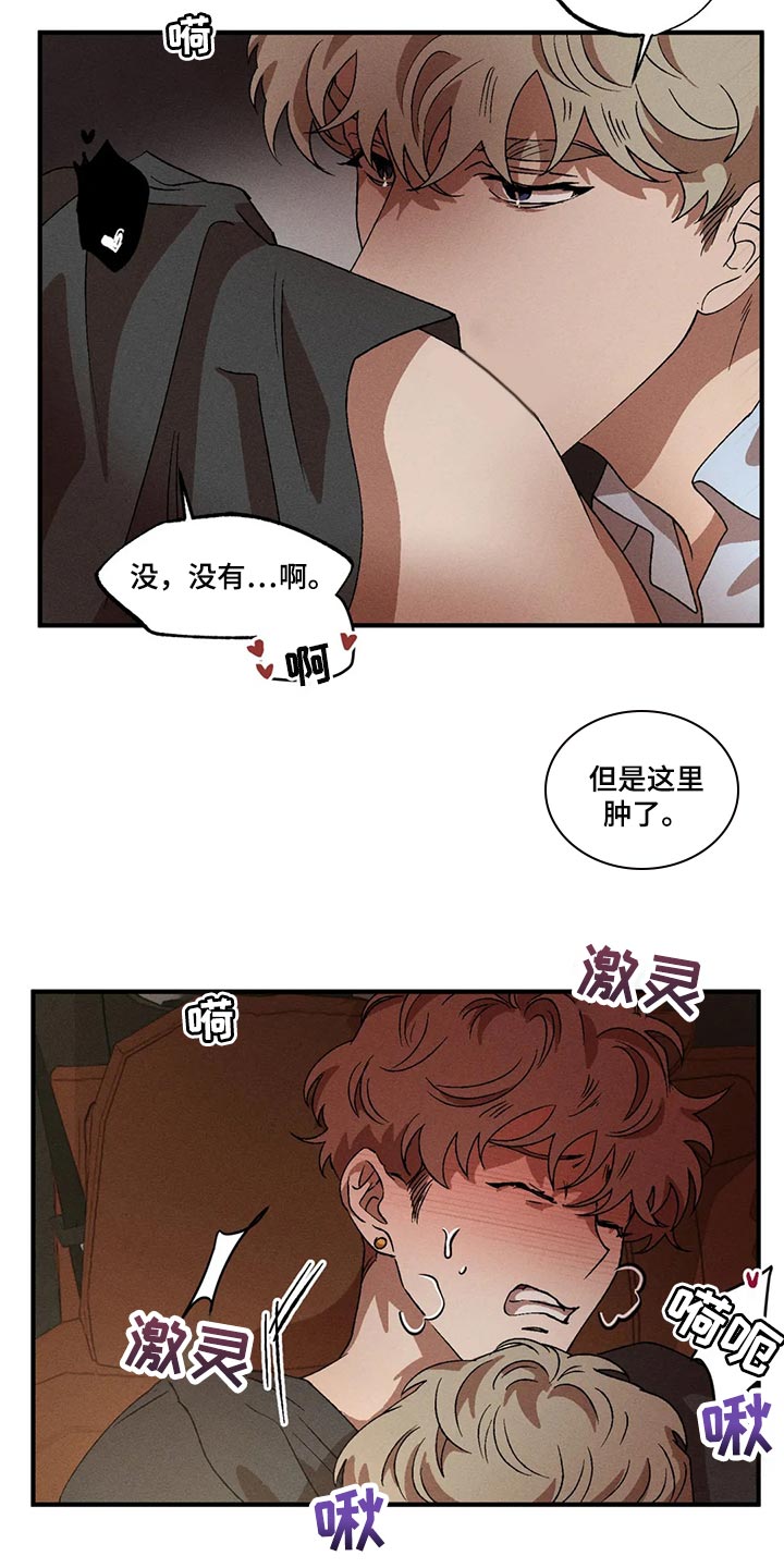 第86章：我们去后座吧12