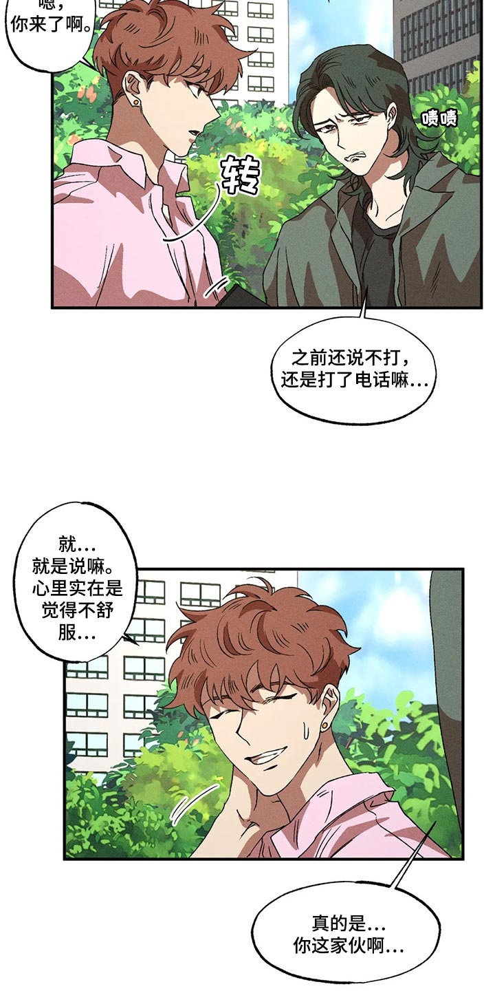 第76章：真丑陋16