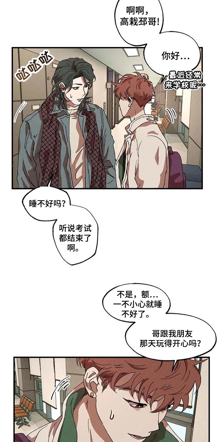 第33章：依靠10