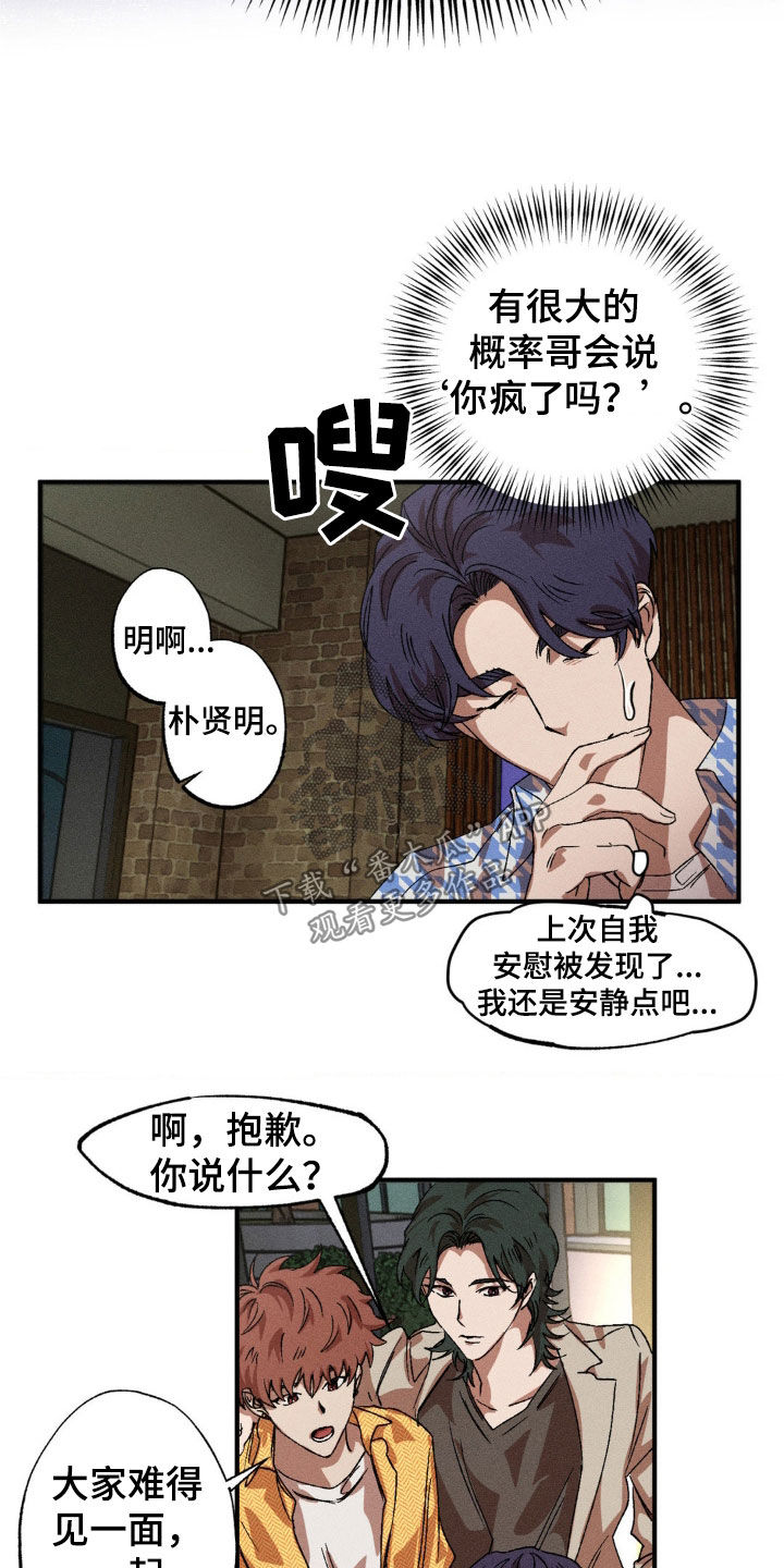 第136章：【番外】我会吃醋的11
