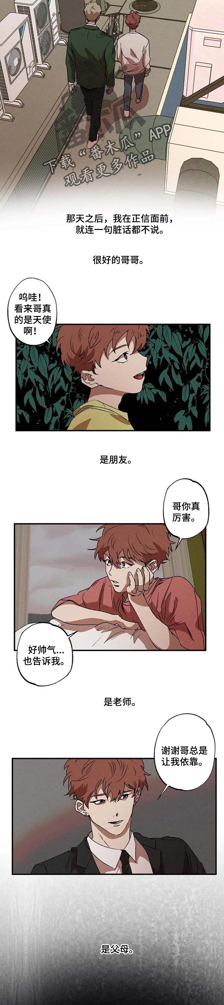第18章：依靠3