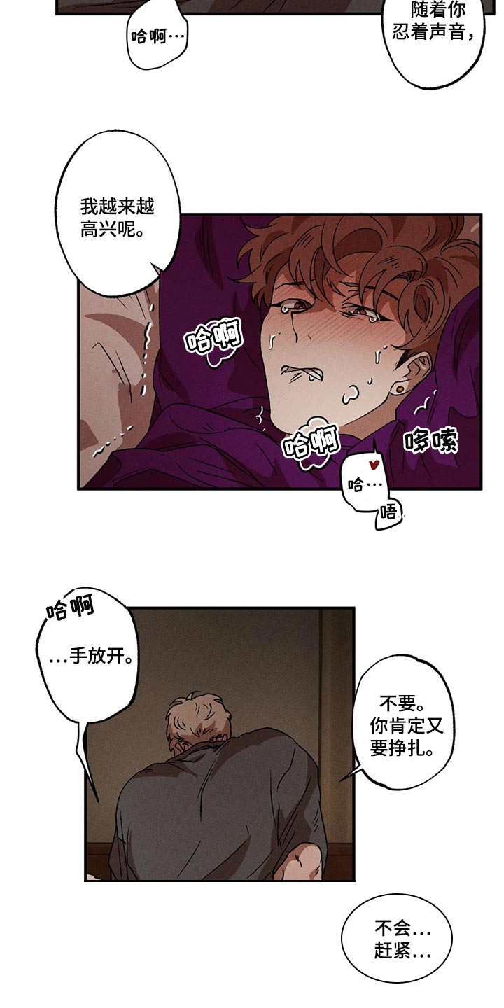 第30章：紧紧挨着你的生活13