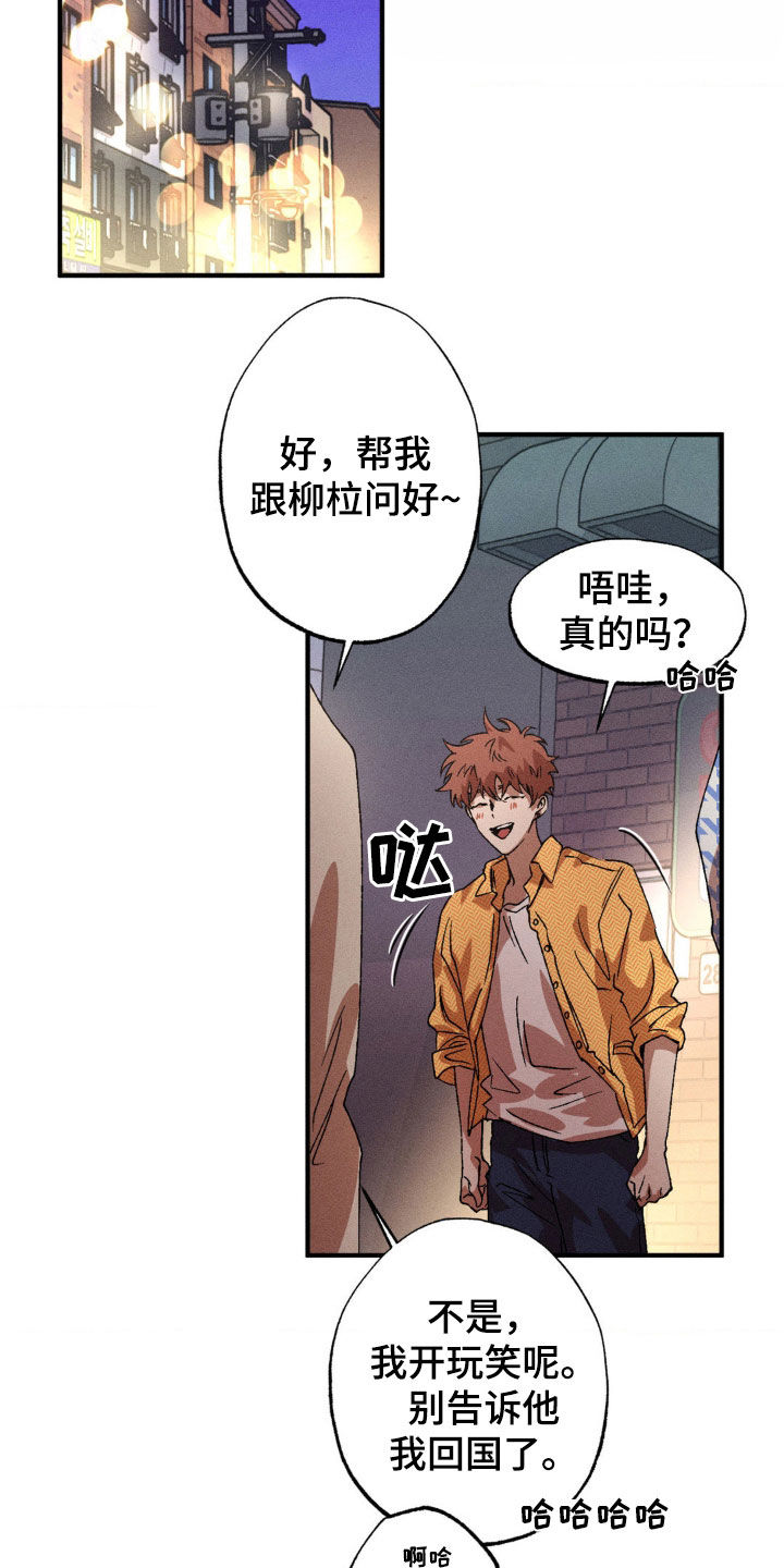 第136章：【番外】我会吃醋的14