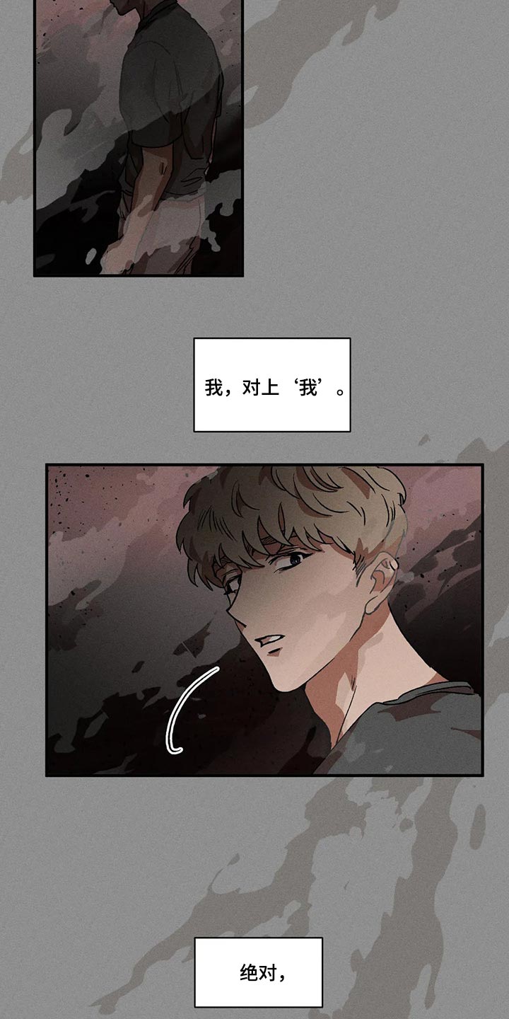 第74章：绝对不会输1
