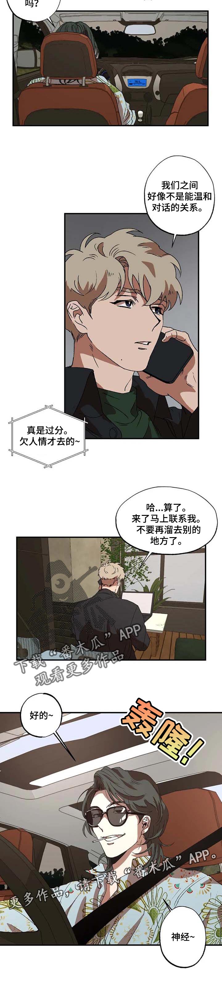 第19章：噩梦6