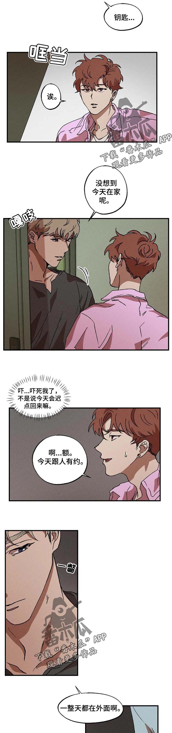 第27章：敏锐的人5