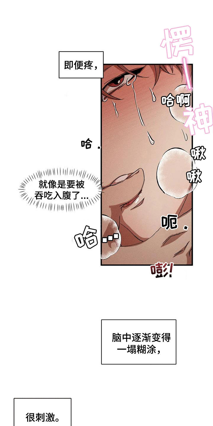 第129章：【番外】犯困4