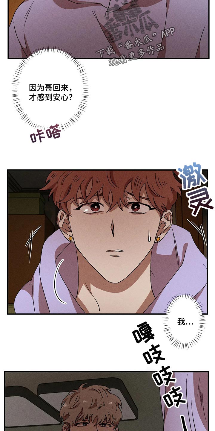 第67章：跟以往的不同11