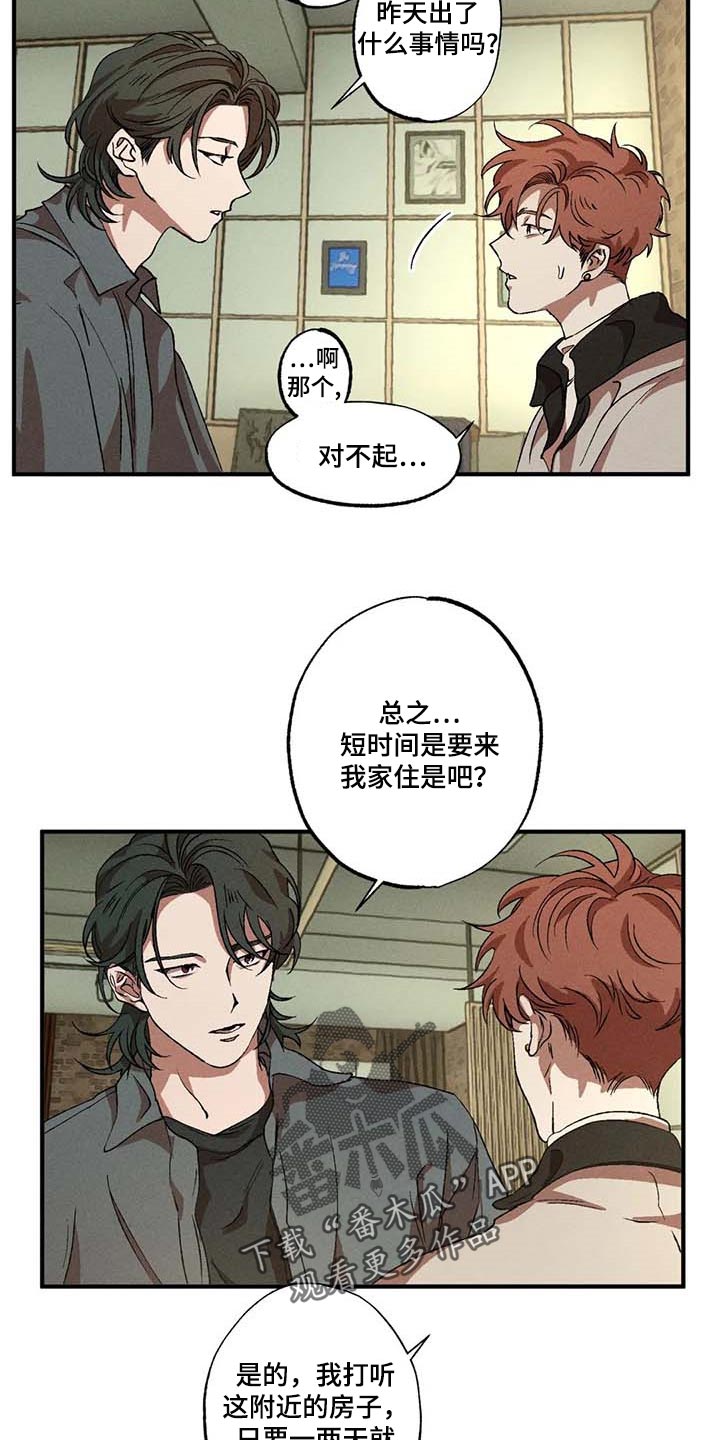 第52章：会消失吗？7