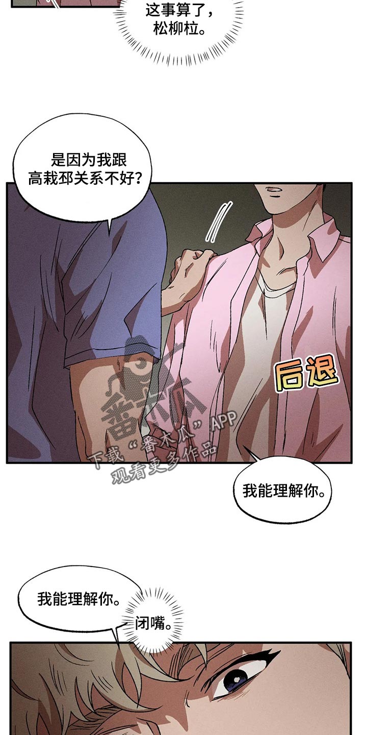 第78章：我也对不起你16
