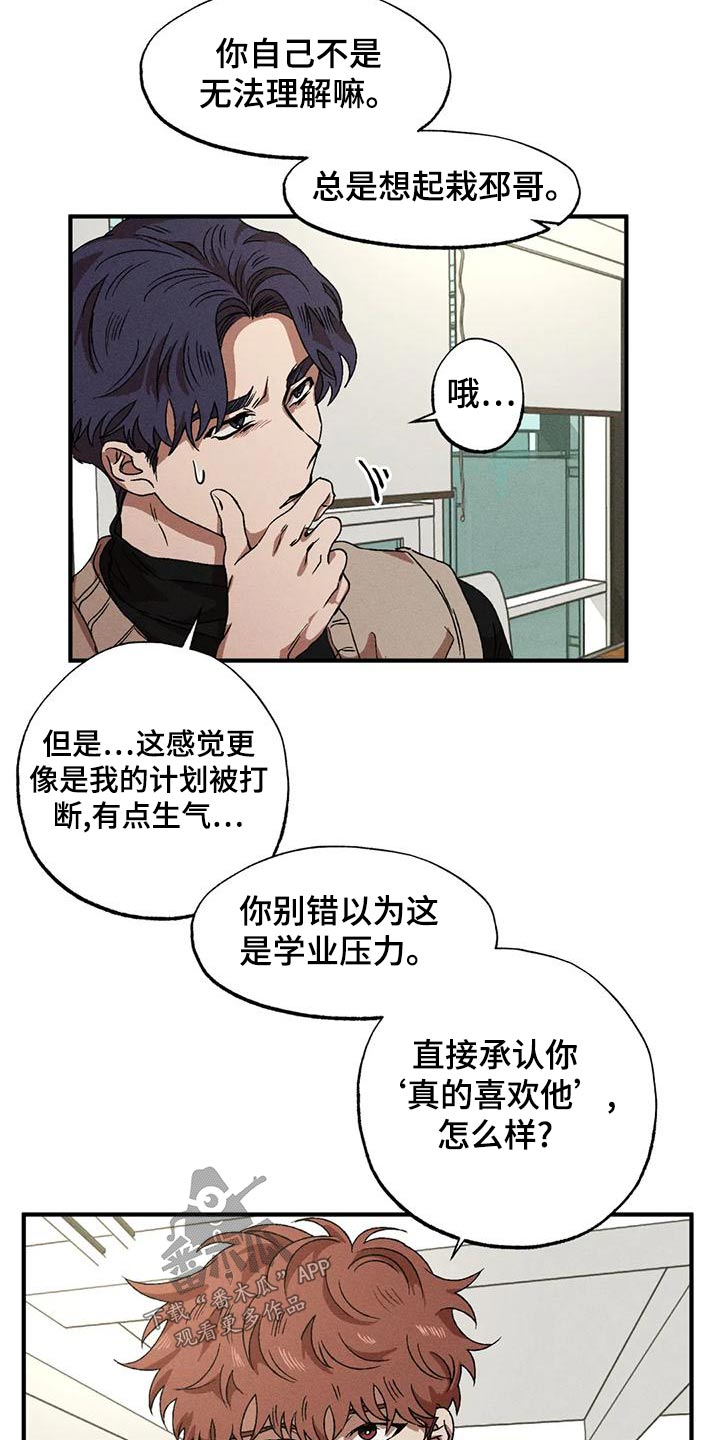 第114章：着急9