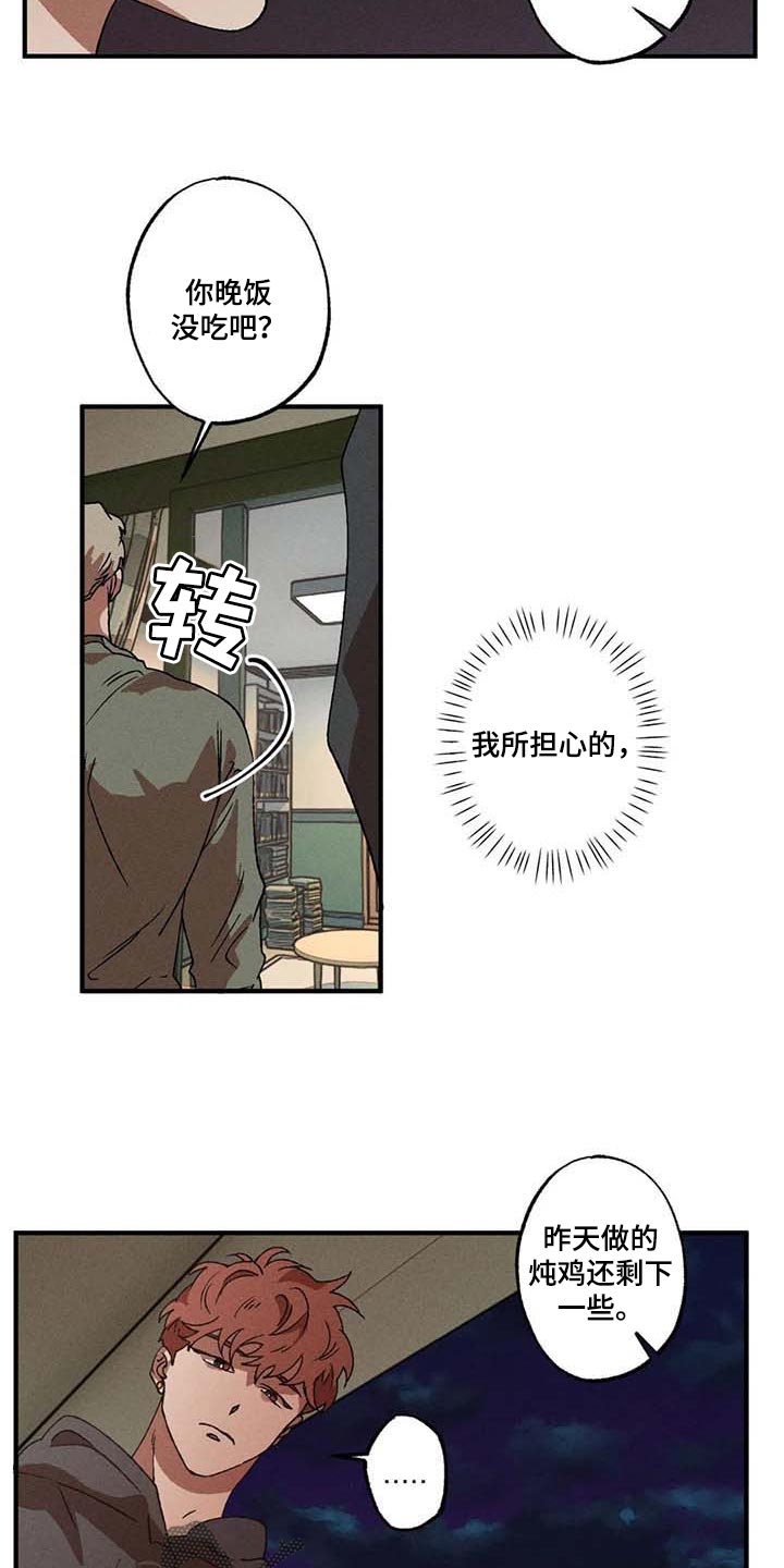 第32章：担心12