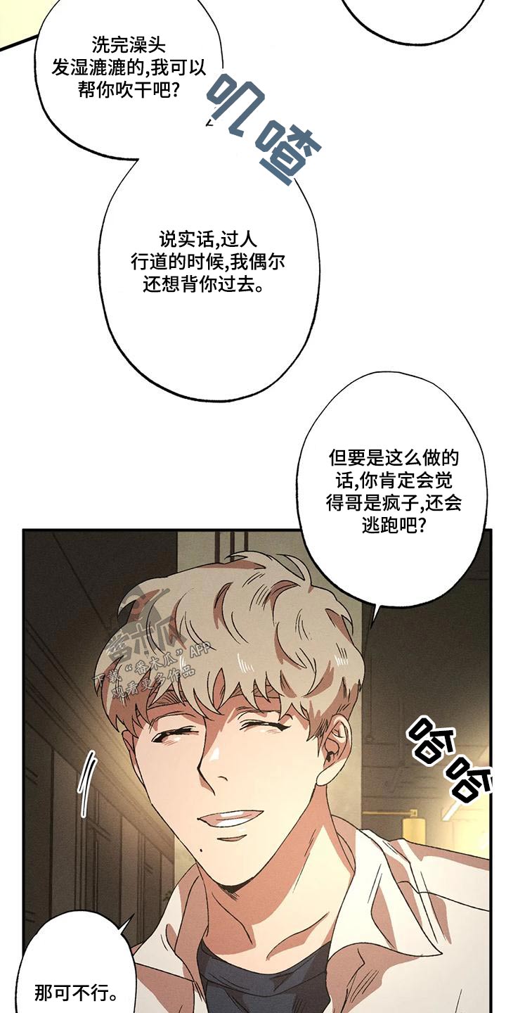 第111章：温柔13