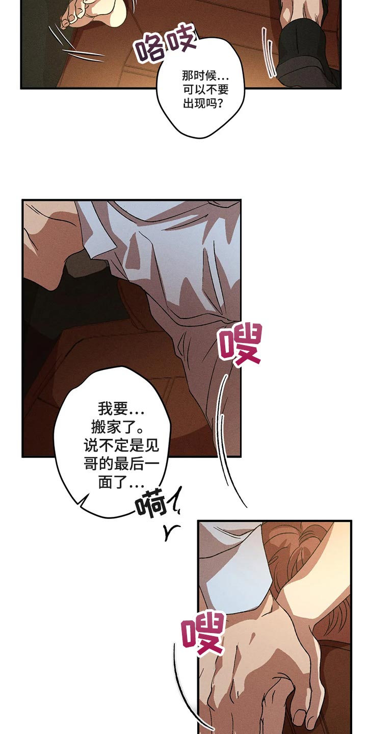 第87章：享受其中15