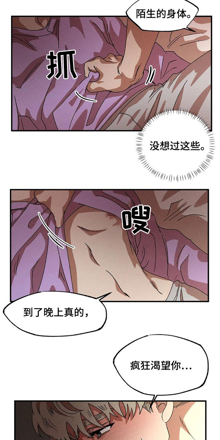 第123章：这才开始呢10