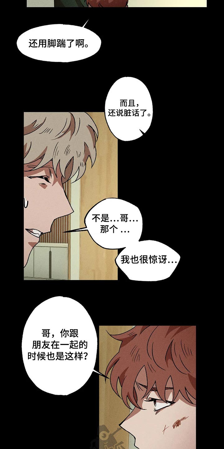 第95章：打架9