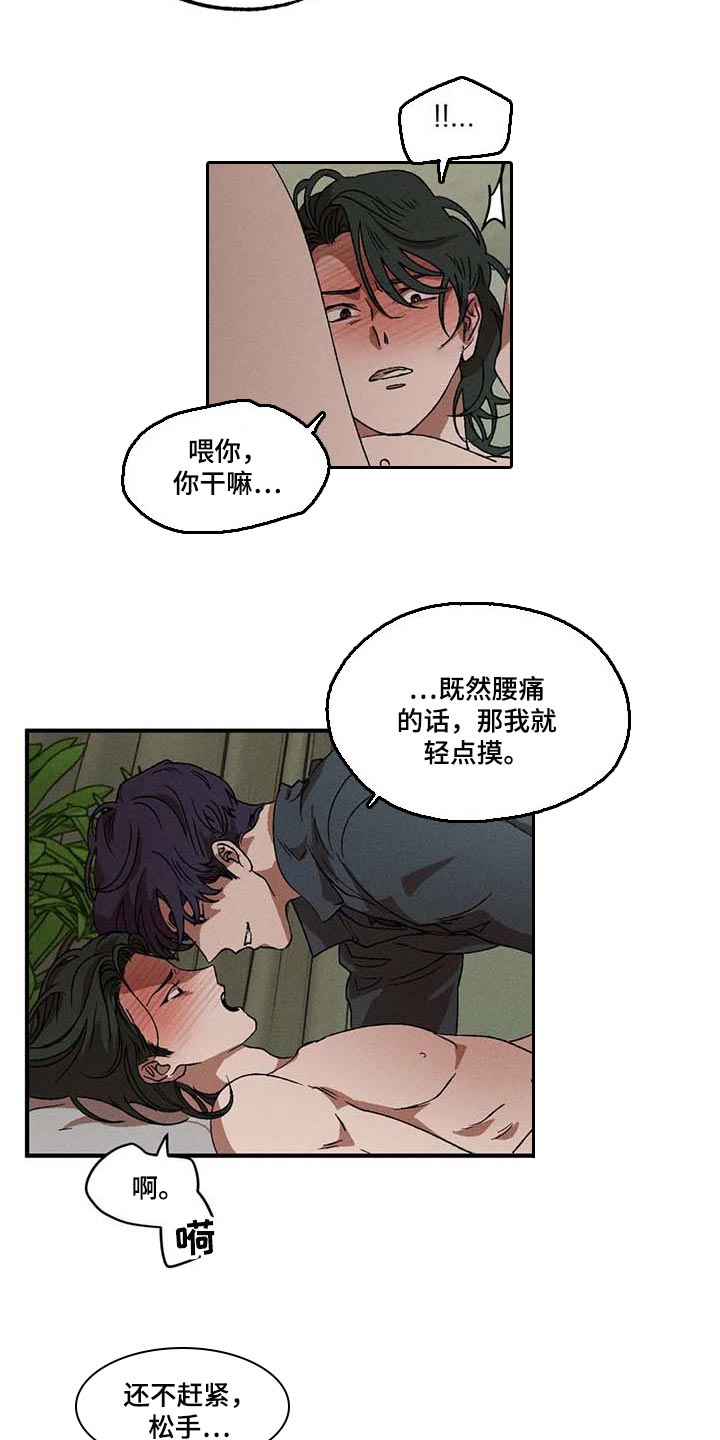 第56章：交给我就行14