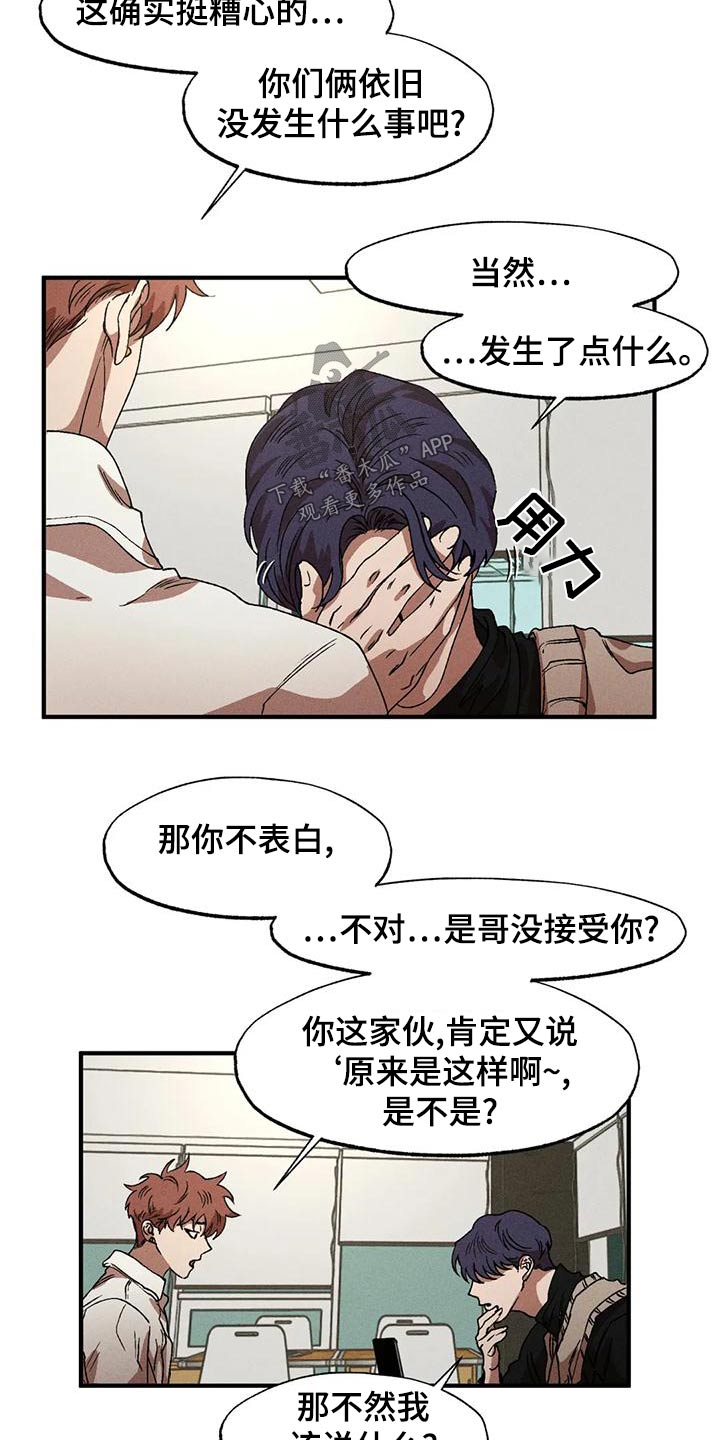 第113章：不顺16