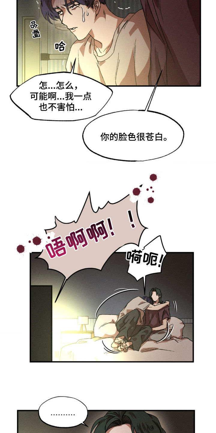 第139章：【番外】你能负责吗2