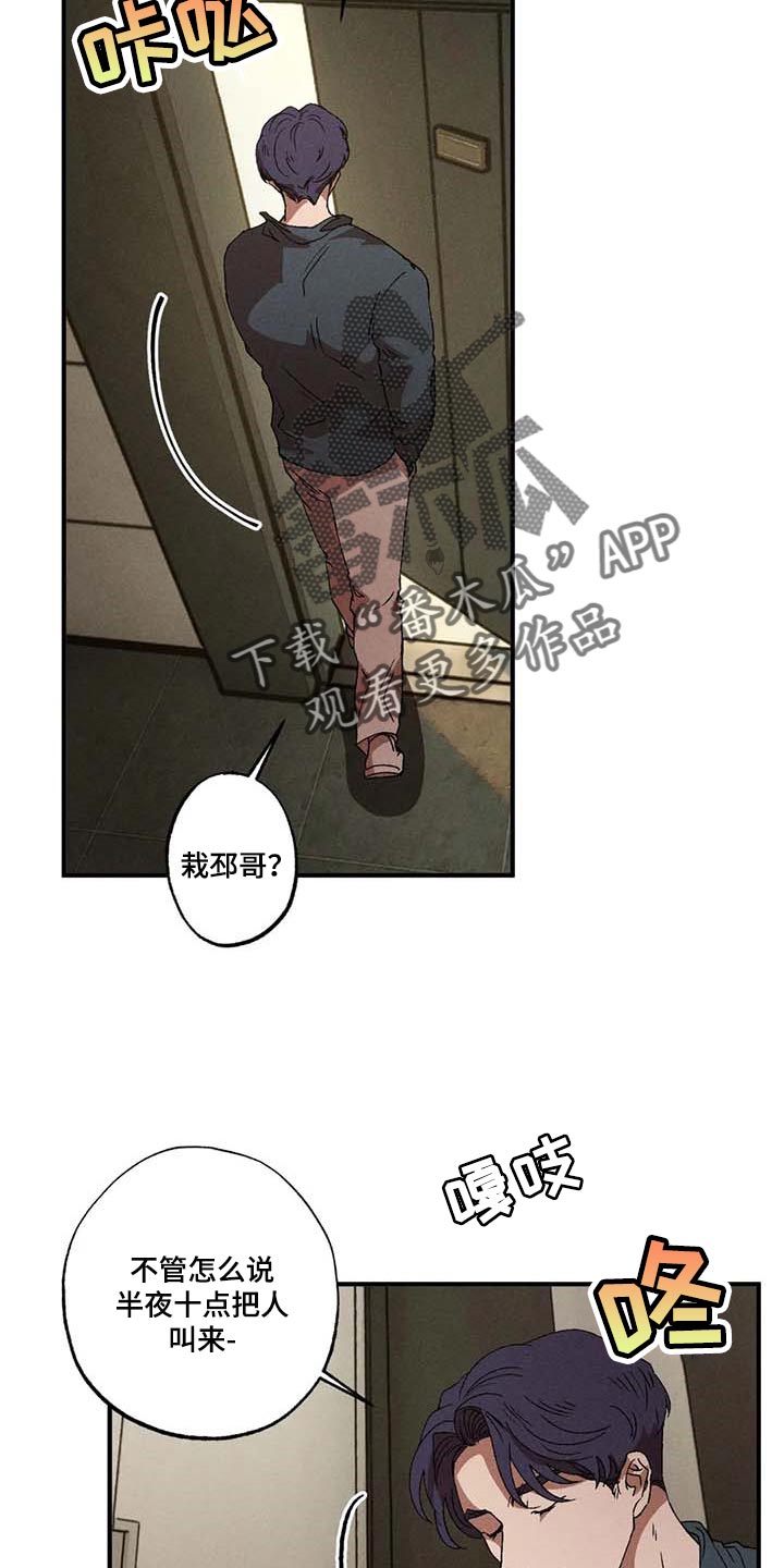 第55章：找回我的身体15