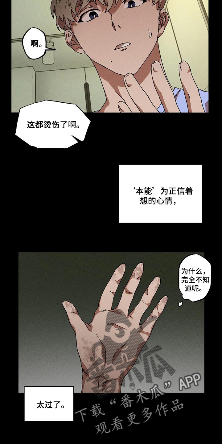第73章：该做出改变了5