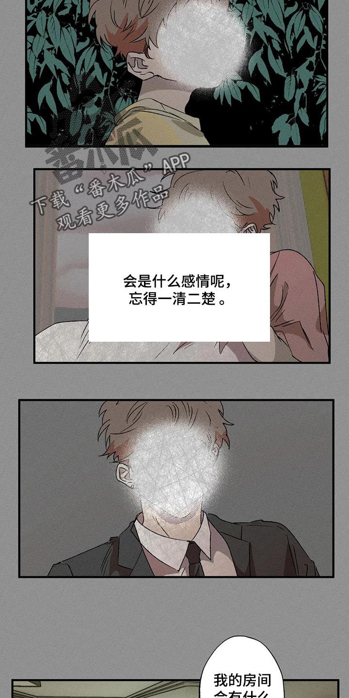 第61章：偷看那边的世界15