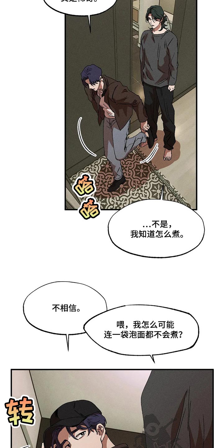 第66章：真是单纯8