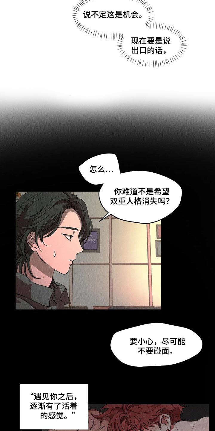 第65章：现在还不能说8