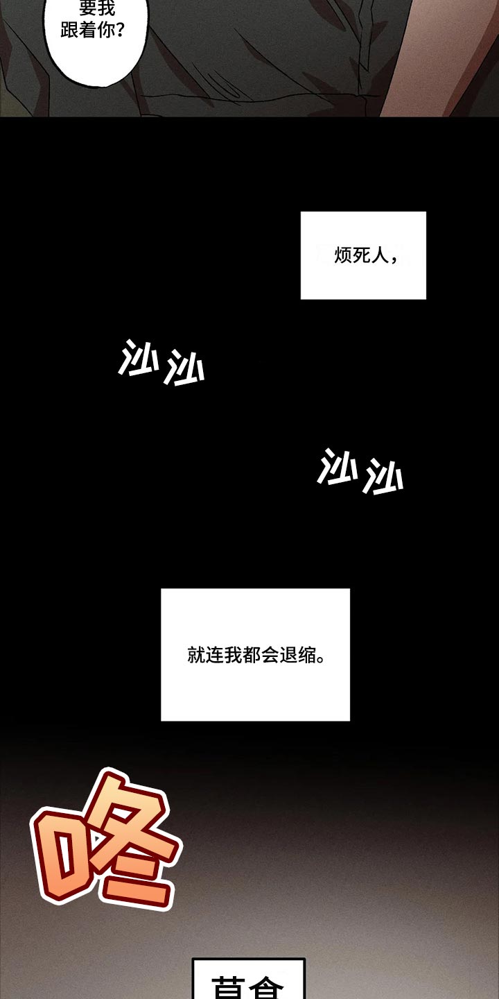 第80章：不是普通人7