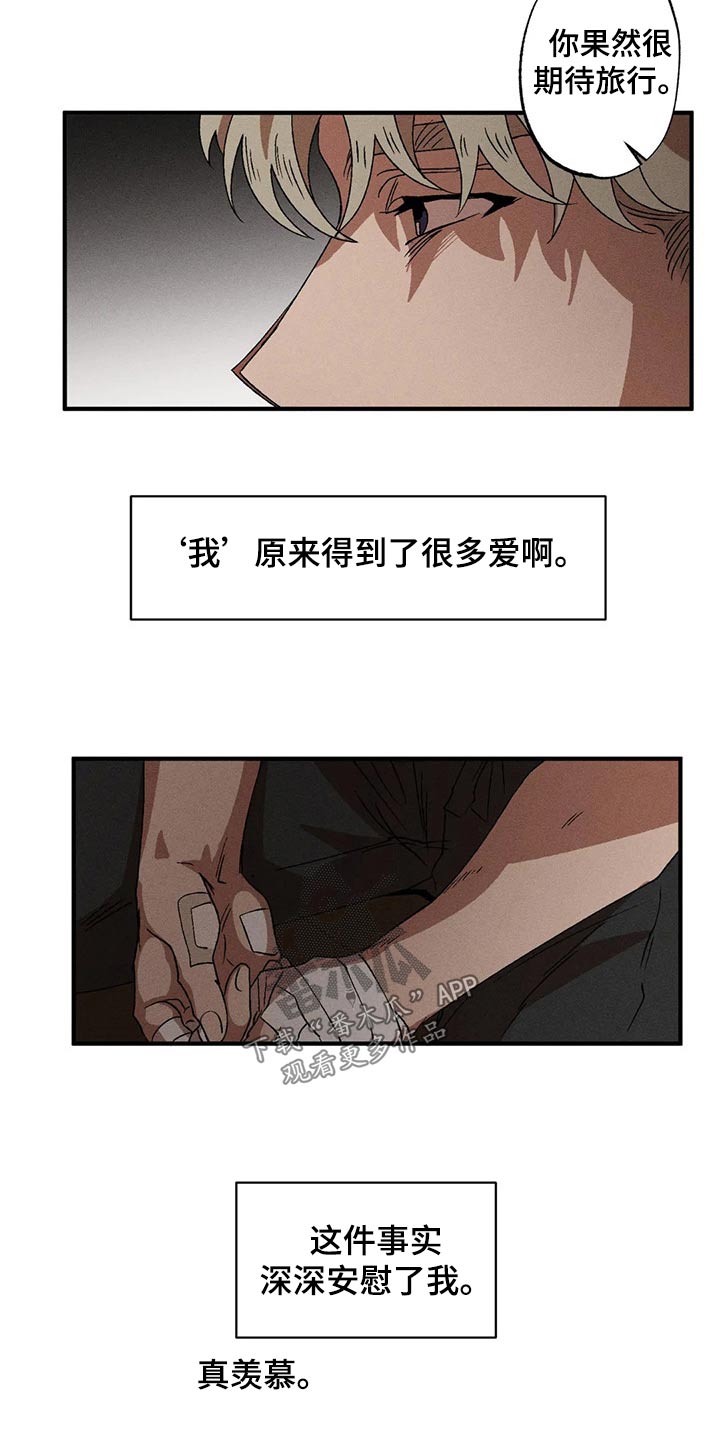 第100章：愤怒12