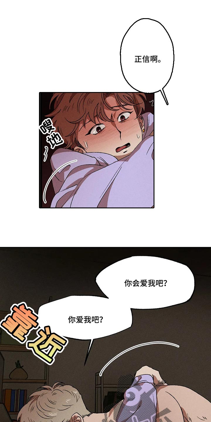 第70章：不要做噩梦0
