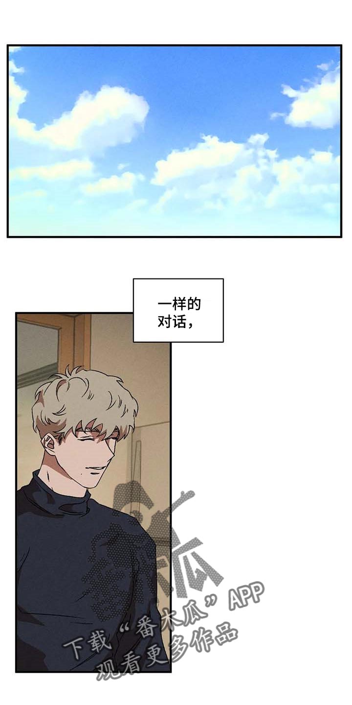 第47章：无法缩短的距离0
