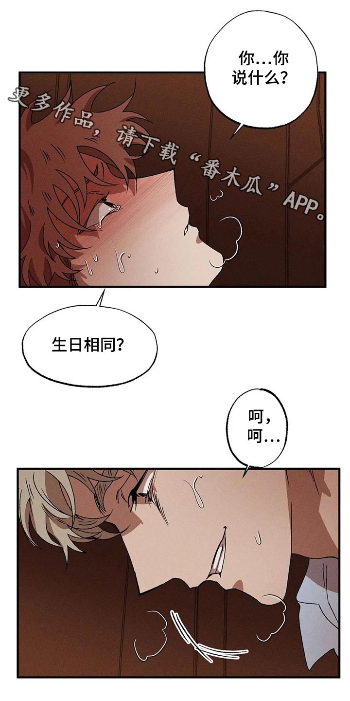 第88章：真面目0