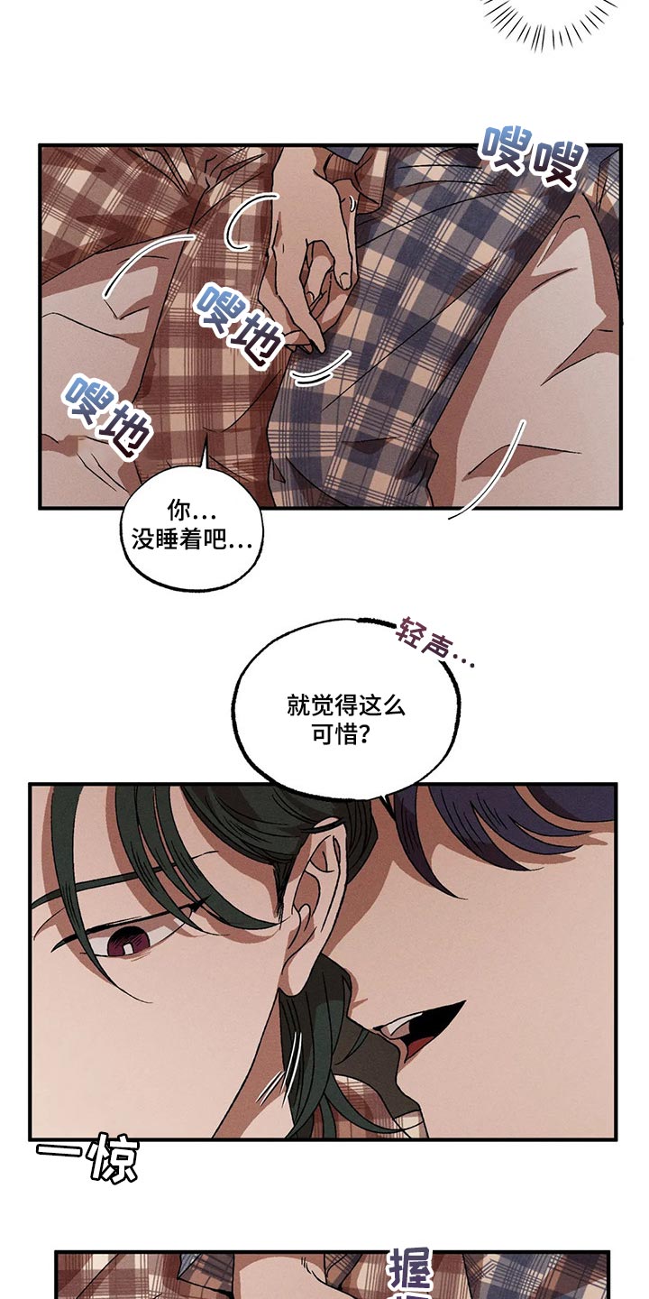 第42章：谁能来理解我的痛苦8
