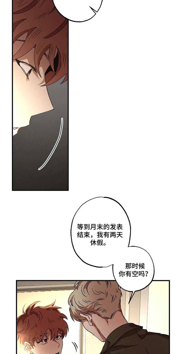 第65章：现在还不能说17