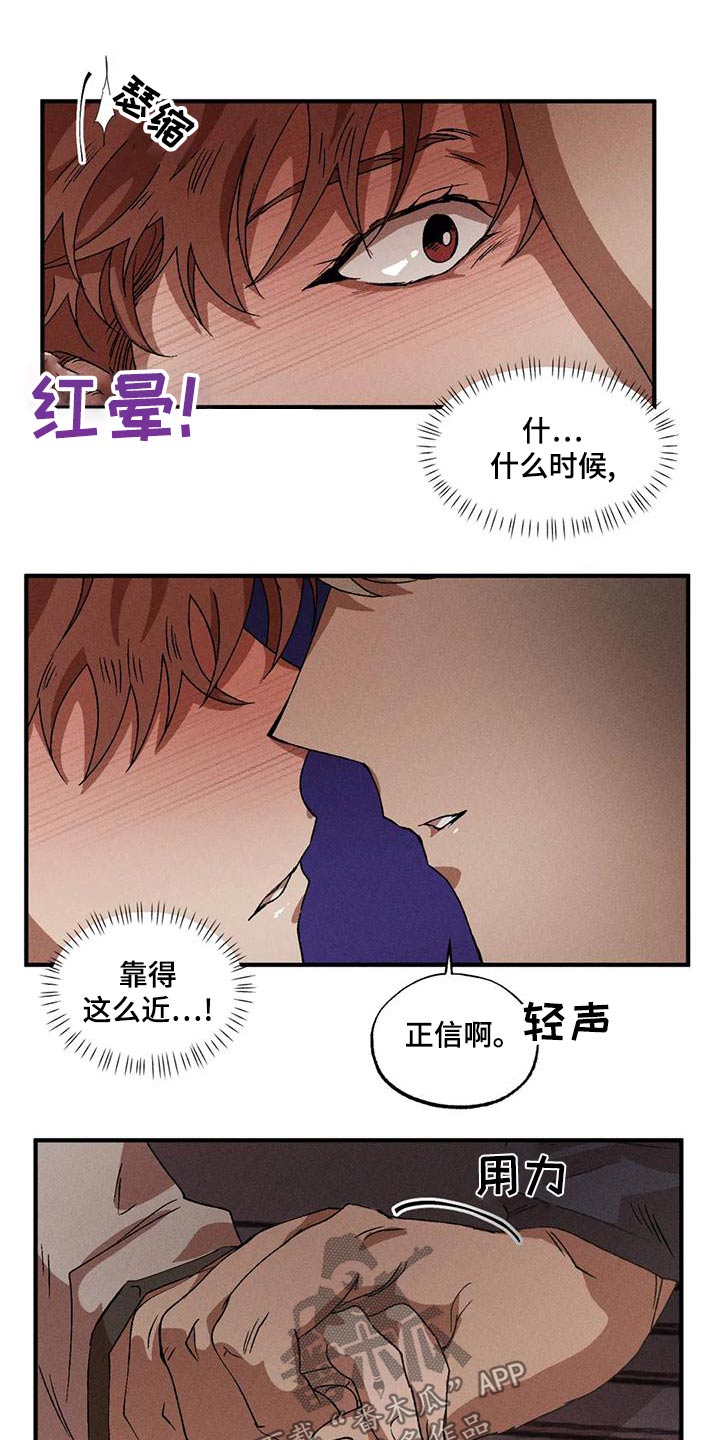 第106章：主动8