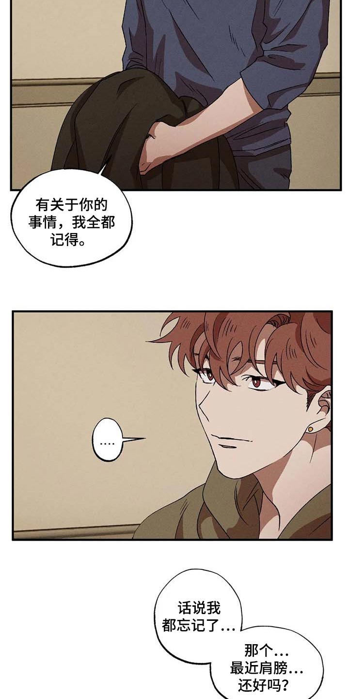 第50章：不再痛苦3