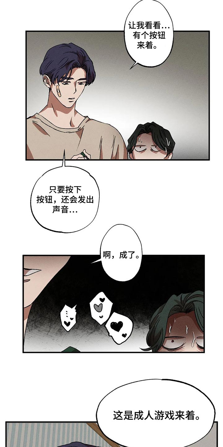 第80章：不是普通人18