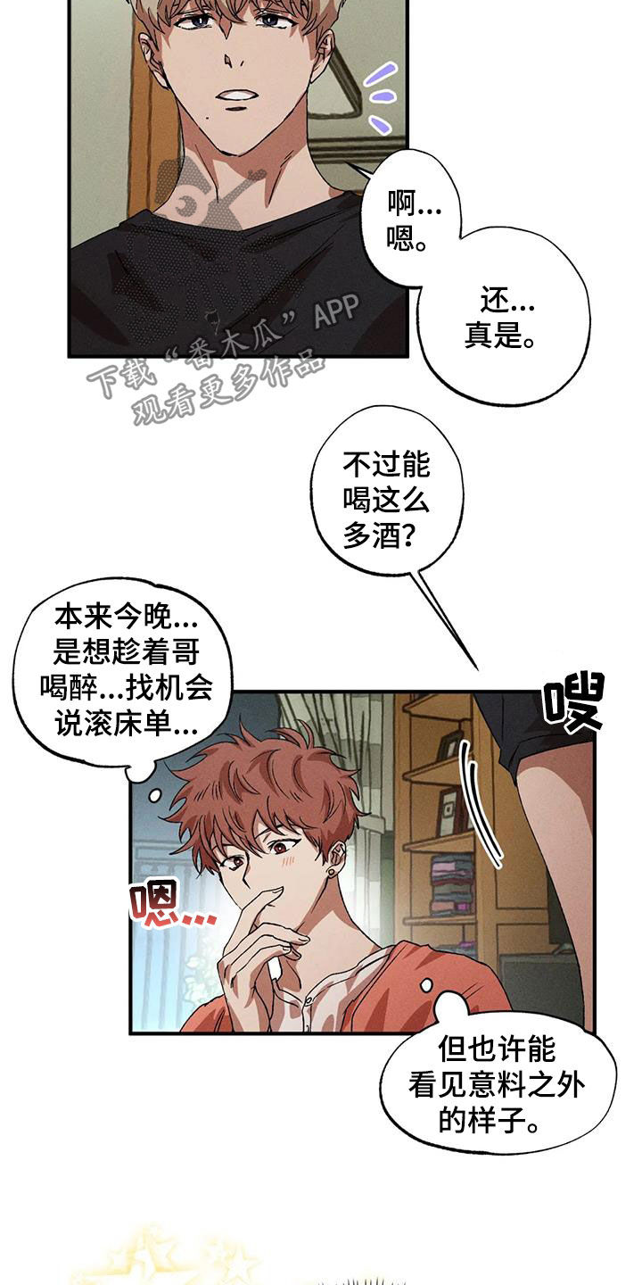 第130章：【番外】感情苦恼15