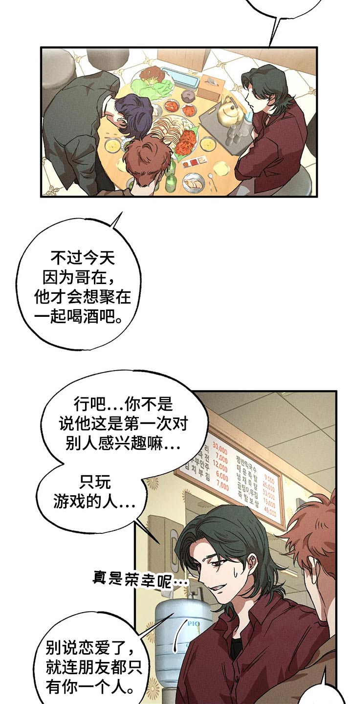 第93章：独特14