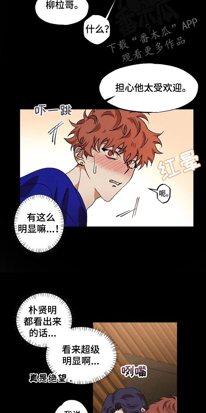 第127章：【番外】受欢迎6