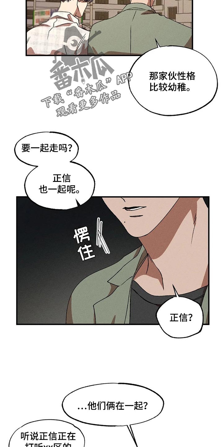 第77章：要让其消失才行10