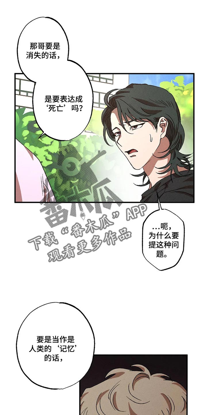 第72章：真奇怪0