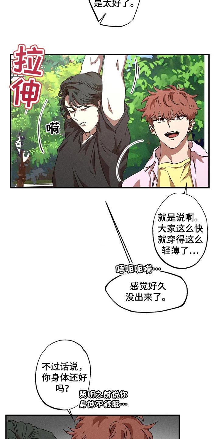 第71章：融化15