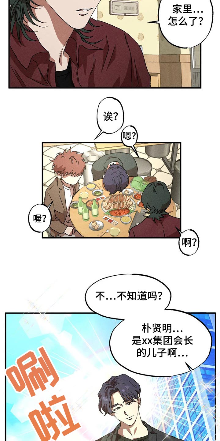 第93章：独特18