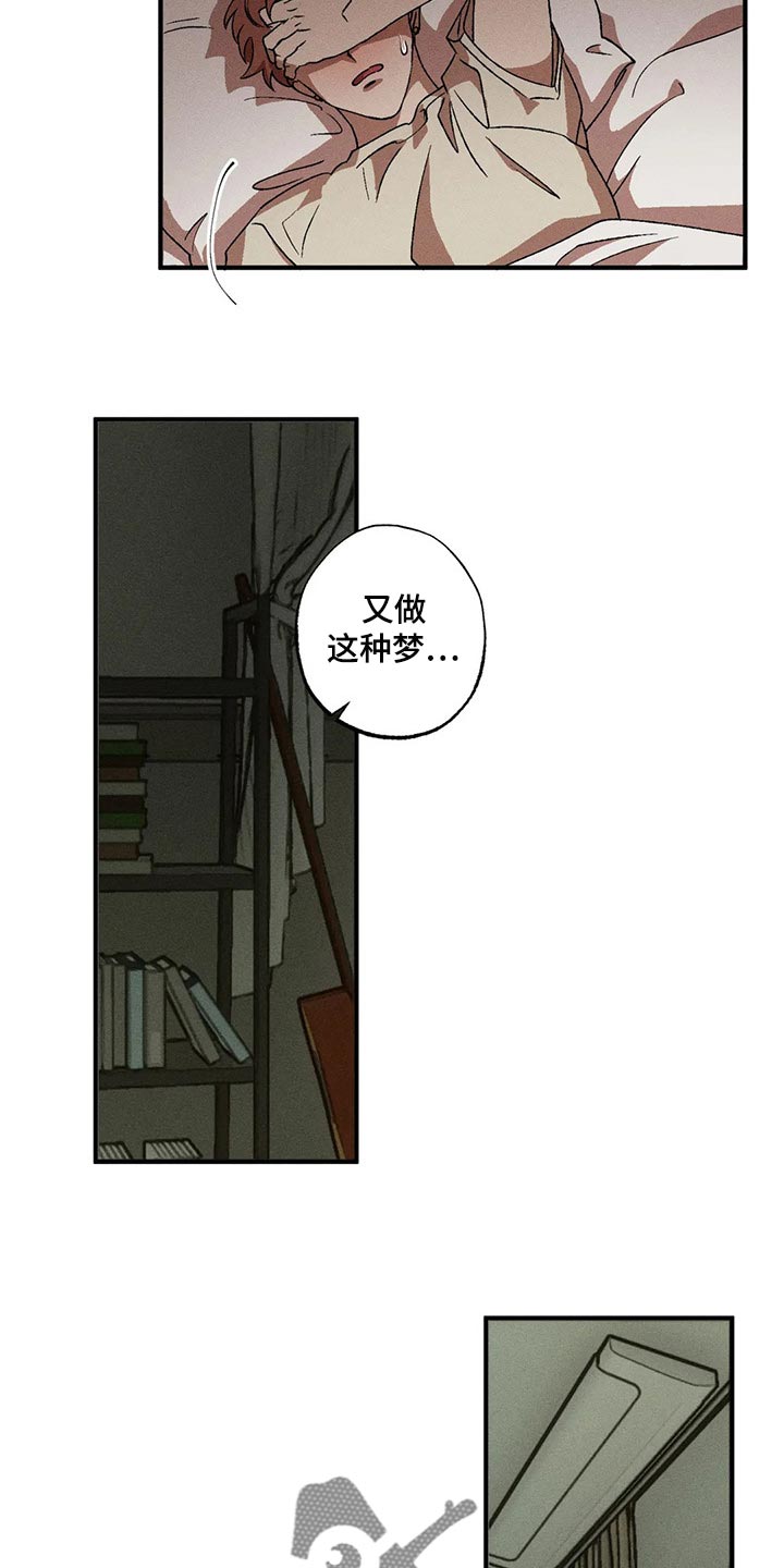 第82章：过于鲜明了7