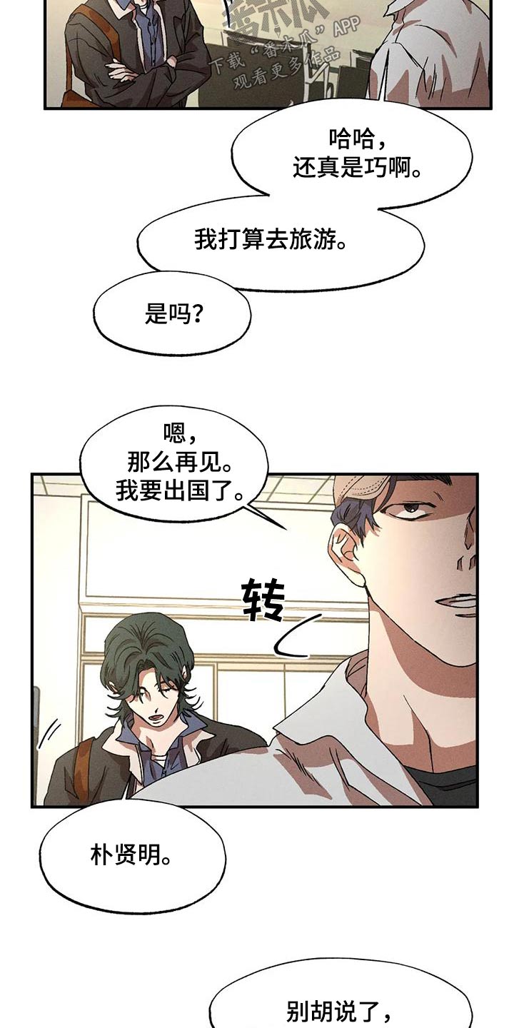 第117章：遇见12
