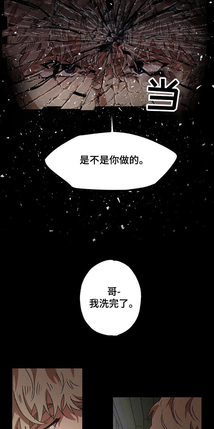 第90章：发生了什么32